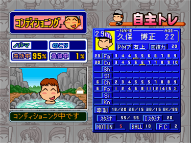 Baseball Simulation: ID Pro Yakyuu - Screenshot - Gameplay Image