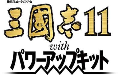 Romance of the Three Kingdoms XI with Power Up Kit - Clear Logo Image