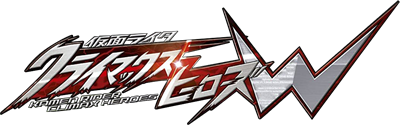 Kamen Rider: Climax Heroes W - Clear Logo Image