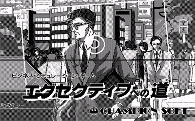 Executive e no Michi - Screenshot - Game Title Image