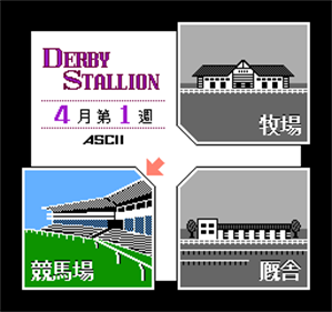 Best Keiba: Derby Stallion - Screenshot - Gameplay Image