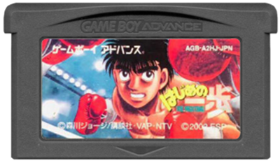 Hajime No Ippo: The Fighting! - Cart - Front Image