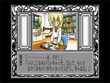 DE・JA - Screenshot - Gameplay Image
