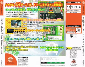 Jinsei Game for Dreamcast - Box - Back Image