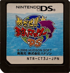 Mezase!! Tsuri Master DS - Cart - Front Image