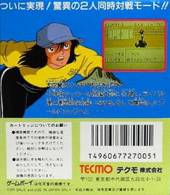 Captain Tsubasa VS - Box - Back Image