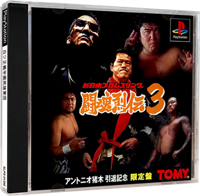 Shin Nihon Pro Wrestling: Toukon Retsuden 3 - Box - 3D Image