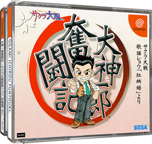 Ichiro Ogami's Struggles: Sakura Wars Song Show - Box - 3D Image