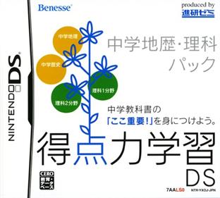 Tokuten Ryoku Gakushuu DS: Chuugaku Chireki Rika Pack - Box - Front Image