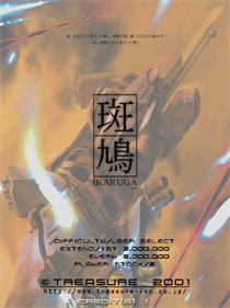 Ikaruga - Screenshot - Game Title Image