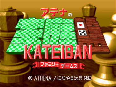 Athena no Kateiban: Family Games - Screenshot - Game Title Image