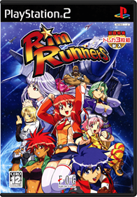 Rim Runners - Box - Front - Reconstructed Image