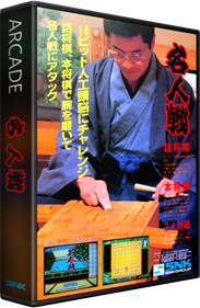 Meijinsen - Box - 3D Image
