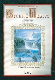Ground Master: Ushinawareta Takara Shu no Densetsu - Box - Front Image
