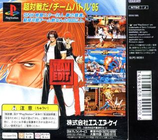 The King of Fighters '95 - Box - Back Image