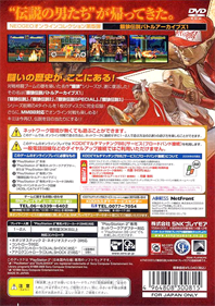 Fatal Fury: Battle Archives Volume 1 - Box - Back Image