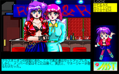 Tenshi-tachi no Gogo V: Nerawareta Tenshi - Screenshot - Gameplay Image