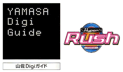 Yamasa Digi Guide: Hyper Rush - Clear Logo Image