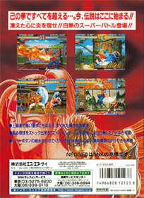 Breakers Revenge - Box - Back Image