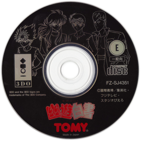 Yu Yu Hakusho - Disc Image