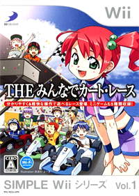 Simple Wii Series Vol. 1: The Minna de Kart Race - Box - Front Image