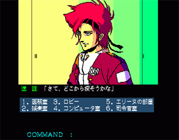 Jesus - Screenshot - Gameplay Image