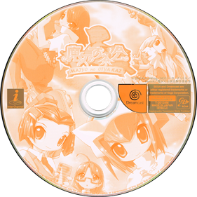 Majo no Ochakai - Disc Image