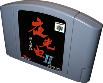 Yakouchuu II: Satsujin Kouro - Cart - 3D Image
