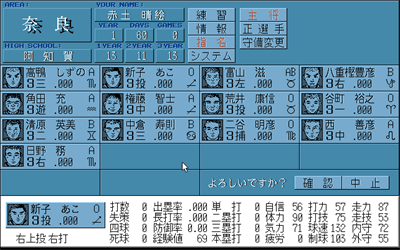 Eikan wa Kimi ni 2 - Screenshot - Gameplay Image
