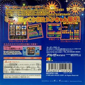 Pachi-Slot Aruze Oukoku Pocket: Ohhanabi - Box - Back Image