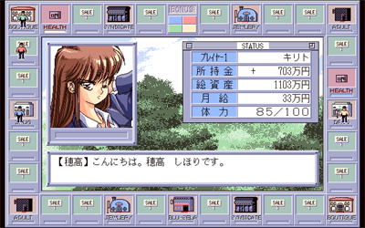 Karei naru Jinsei 2 - Screenshot - Gameplay Image