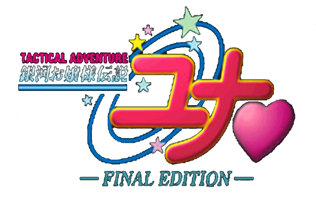 Densetsu no Yuusha no Densetsu: Legendary Saga Images - LaunchBox Games  Database