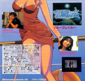 PC Engine Fan: Special CD-ROM Vol. 2 - Box - Back Image