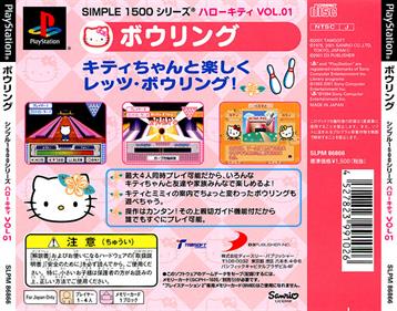 Simple 1500 Series: Hello Kitty Vol.01: Hello Kitty Bowling - Box - Back Image