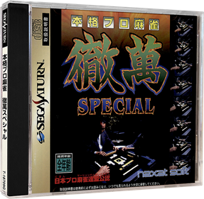 Honkaku Pro Mahjong Tetsuman Special - Box - 3D Image