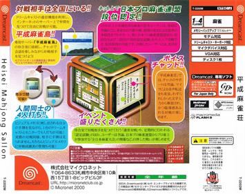 Heisei Mahjong Sou - Box - Back Image