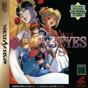 3x3 Eyes: Kyuusei Koushu S - Box - Front Image
