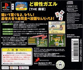 Simple Character 2000 Series Vol. 06: Dokonjou Gaeru: The Mahjong - Box - Back Image