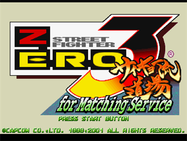 Street Fighter Zero 3: Saikyo-ryu Dojo for Matching Service - Screenshot - Game Title Image