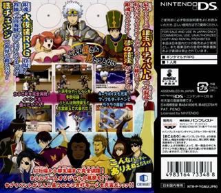 Gintama: Gintama Quest: Gin-san ga Tenshoku shitari Sekai o Sukuttari - Box - Back Image