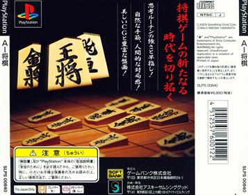 AI Shougi - Box - Back Image