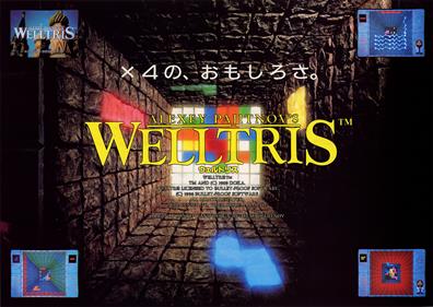 Welltris - Advertisement Flyer - Front Image
