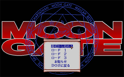 Moon Gate - Screenshot - Game Title Image