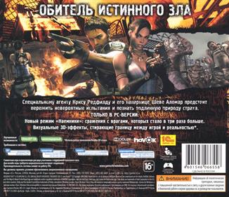 Resident Evil 5 - Box - Back Image