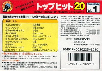 Karaoke Studio Senyou Cassette Vol. 1 - Box - Back Image