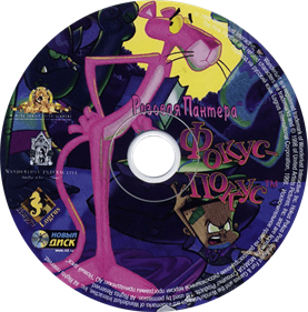 The Pink Panther: Hokus Pokus Pink - Disc Image