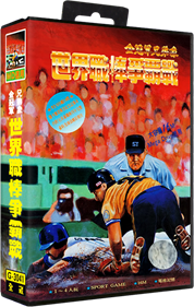 Shi Jie Zhi Bang Zheng Ba Zhan: World Pro Baseball 94 - Box - 3D Image