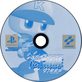 Jikkyou Powerful Pro Yakyuu '97: Kaimakuban - Disc Image