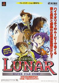 Lunar: Silver Star Story Complete - Advertisement Flyer - Front Image