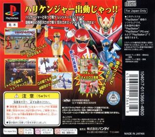 Ninpu Sentai Hurricanger - Box - Back Image